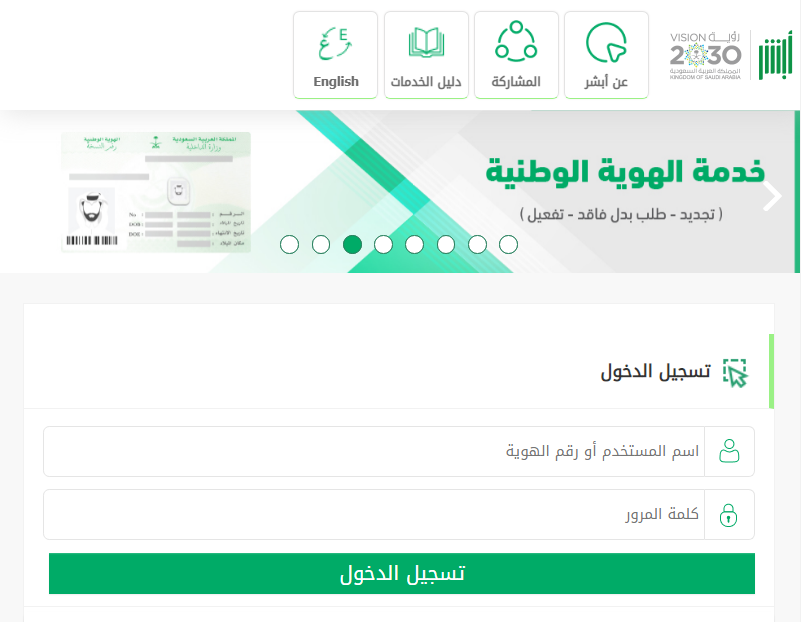 كم رسوم تجديد هوية زائر 1444 كيفية الاستعلام عن هوية زائر برقم الهوية