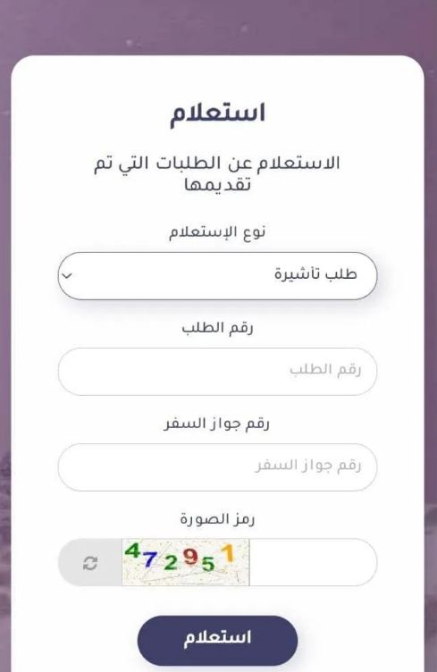 أنواع تأشيرات الزيارة العائلية للسعودية 1444 كم مدة تأشيرة الزيارة العائلية في السعودية؟