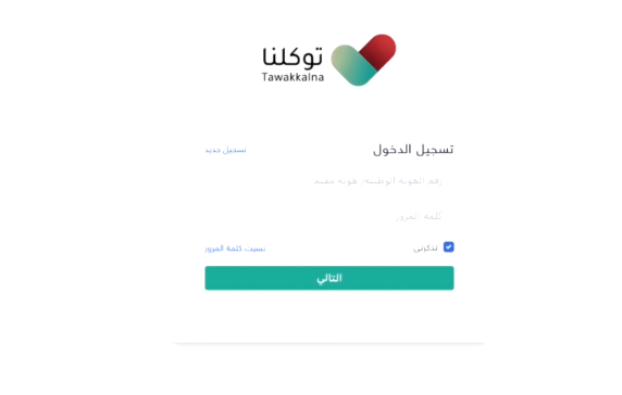 كيف اطلع بريد مدرستي من توكلنا؟ تفعيل بريد مدرستي