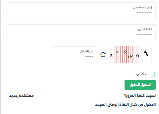 ما هي شروط فتح مكتب استقدام في السعودية 1444