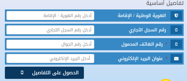 الاستعلام عن مبلغ فائض التأمين ولاء