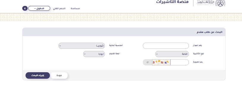 المسموح لهم بالزيارة العائلية