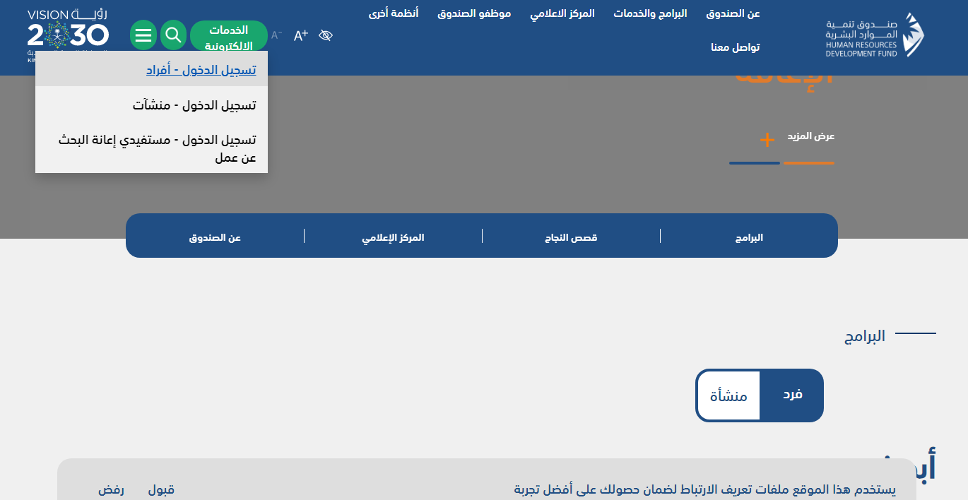 استعلام دعم الموارد البشرية لموظفي القطاع الخاص