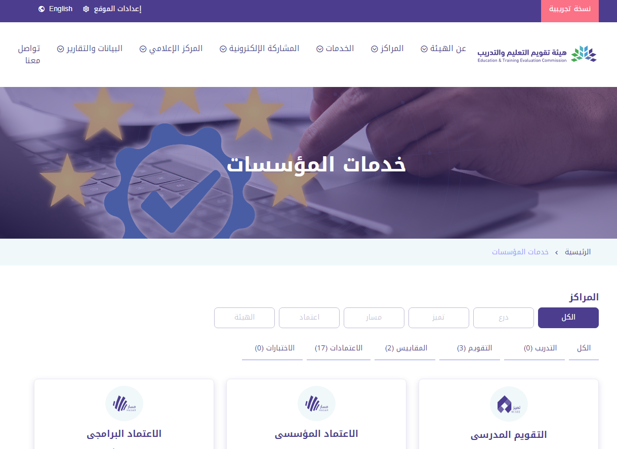 شروط الرخصة المهنية للوظائف التعليمية