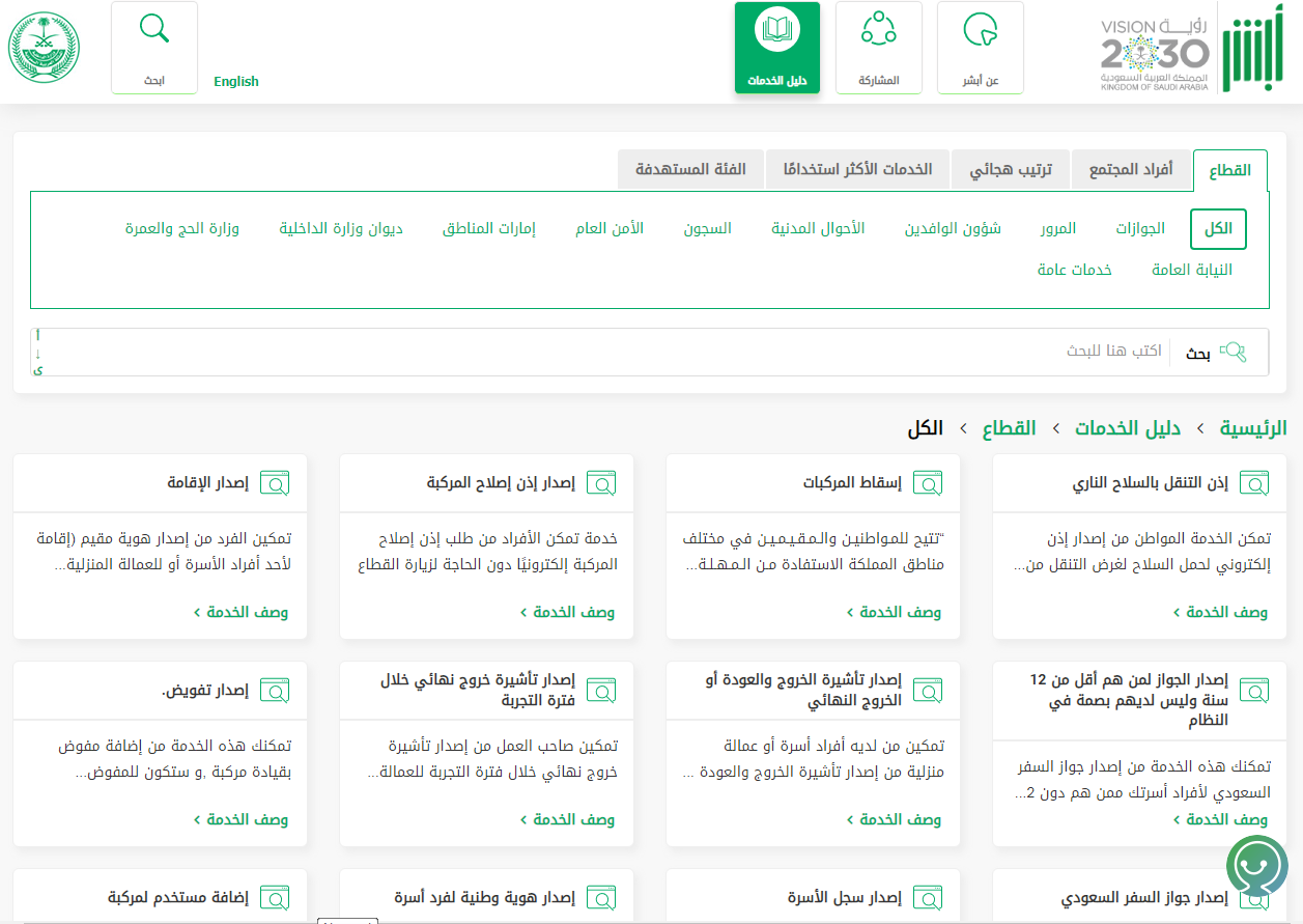 التحقق من تفويض مراجعة قطاع