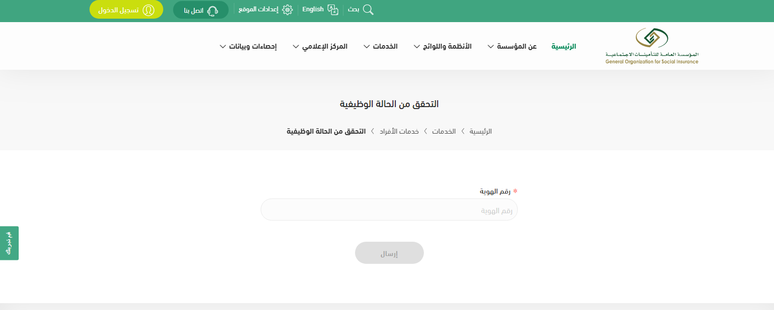 نسبة خصم التأمينات الاجتماعية السعوديين 2023