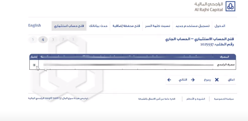 كم اقل مبلغ للاستثمار في بنك الراجحي؟