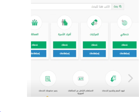 كيف استرد مبلغ من المدفوعات الحكومية بنك الراجحي 1444