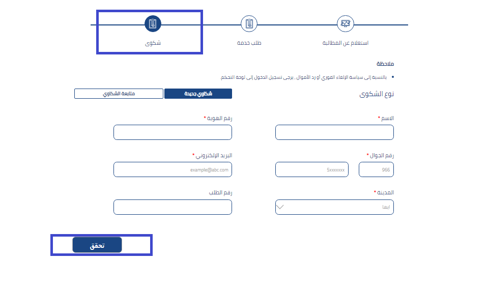 رقم تكافل الراجحي تأمين سيارات 1445