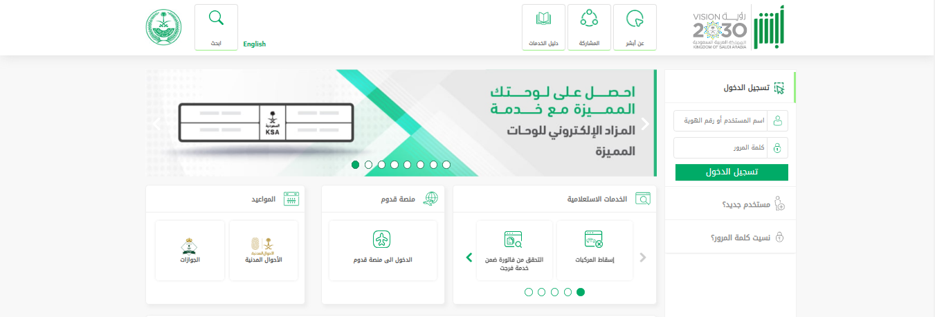 شروط استخراج بطاقة أحوال للابن 1445