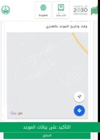 شروط استخراج بطاقة أحوال للطلاب 1445