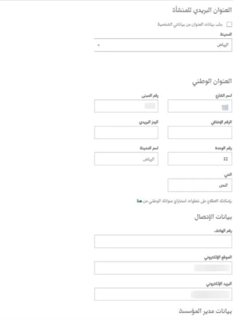 هل يحق لغير السعودي فتح متجر الكتروني 1445