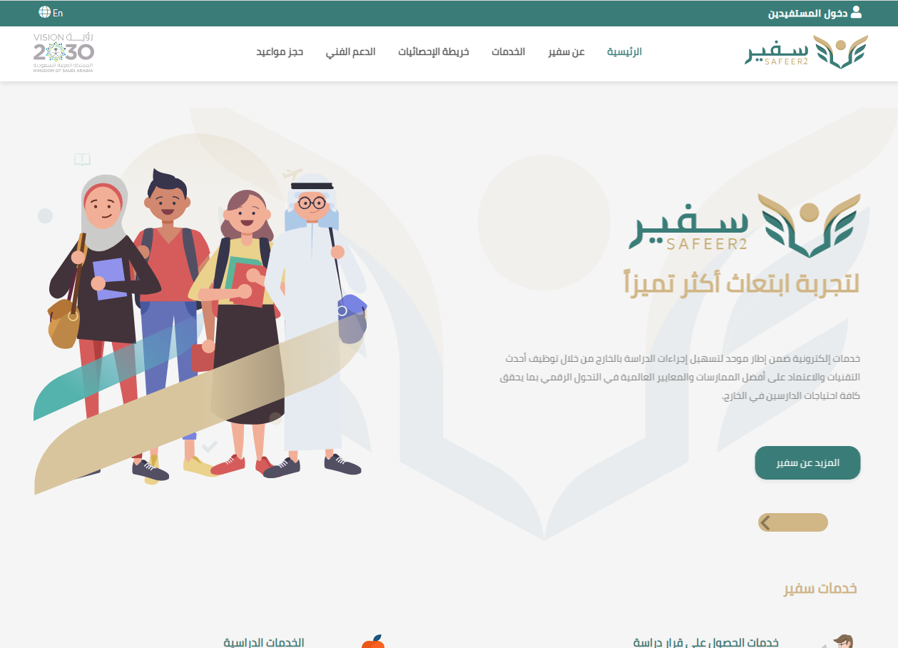 هل الابتعاث يتطلب نسبة قدرات وتحصيلي؟