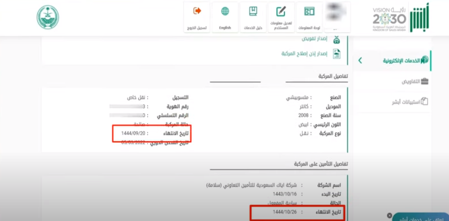 شروط تفويض قيادة مركبة خارج المملكة 1445