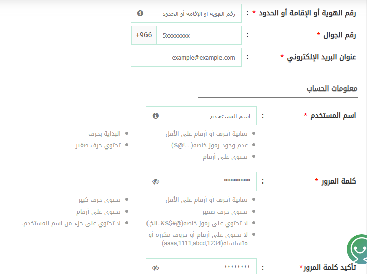 طريقة سداد رسوم أبشر أعمال الأهلي 1445