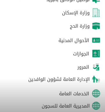 طريقة سداد غرامة فقدان الإقامة في السعودية 1445