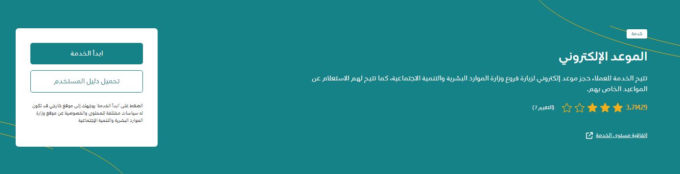 هل المطلقة الموظفة لها ضمان في السعودية؟