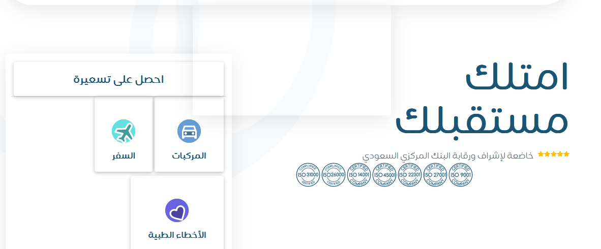 استرجاع تأمين ولاء اون لاين 1445