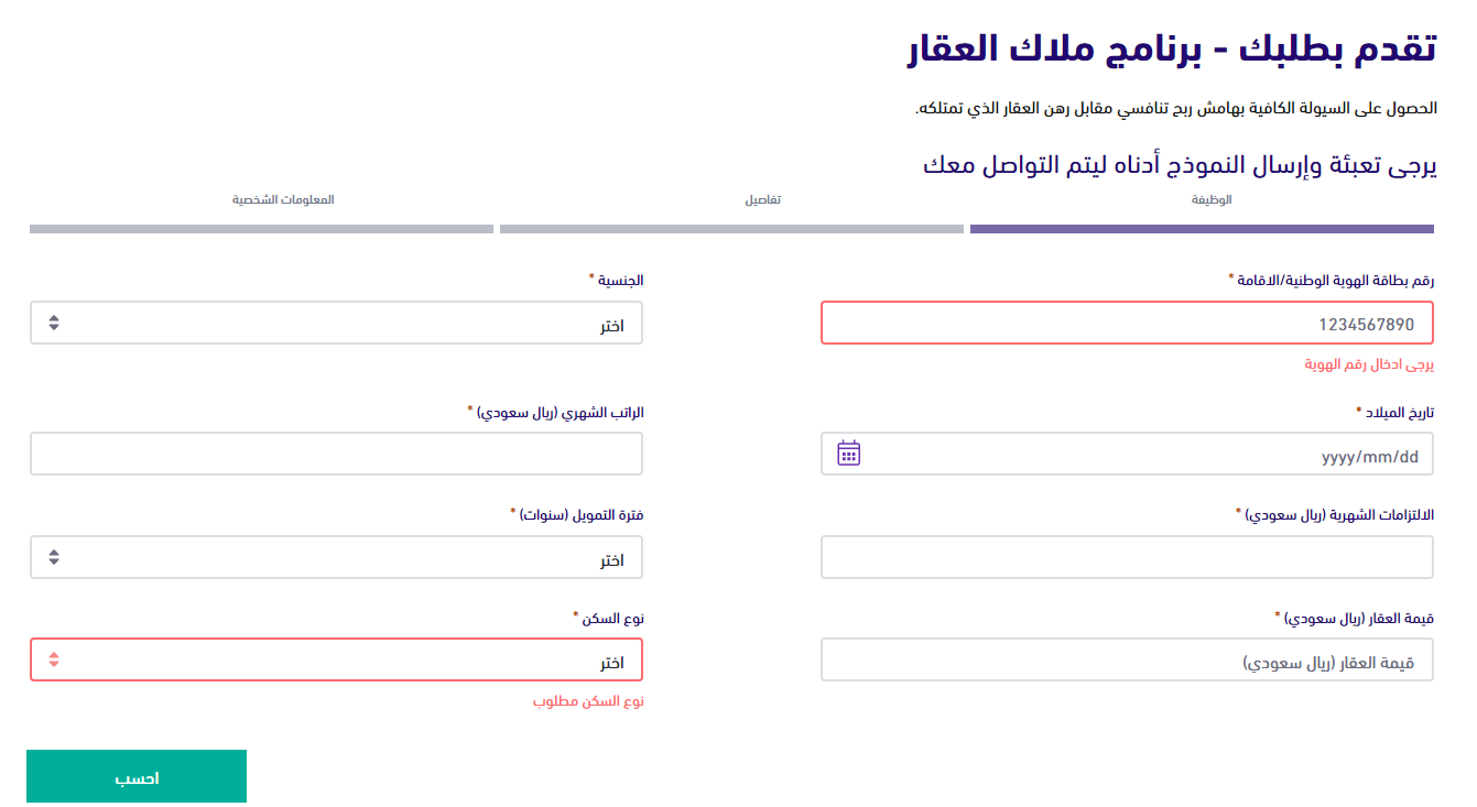 أفضل شركات التمويل برهن العقار في السعودية 1445