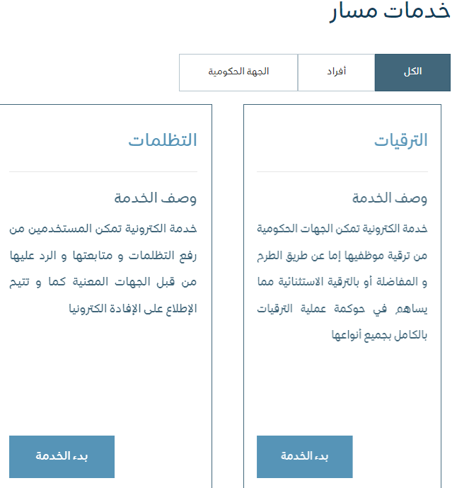 رابط الاستعلام عن عدد نقاط ترقية الأمن العام 1445 طريقة الاستعلام عن عدد نقاط ترقية الأمن العام