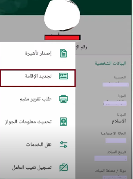 رابط الاستعلام عن صلاحية إقامة سائق خاص 1445 استعلام عن صلاحية إقامة سائق خاص في السعودية