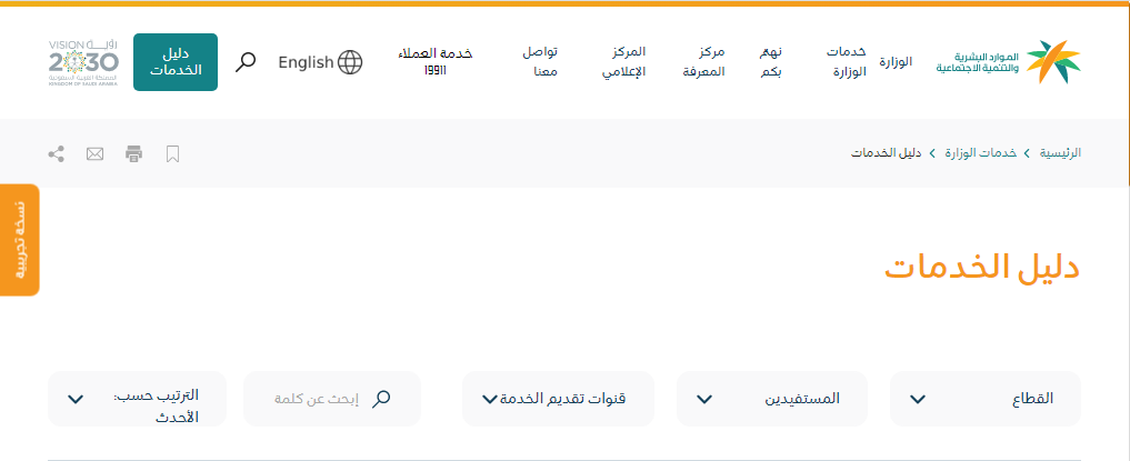 شروط الحصول على سيارة معاقين في السعودية 2023 كيفية الحصول على سيارة معاقين في السعودية 1445