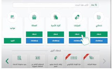 طريقة استخراج ورقة إصلاح سيارة باسم البنك الراجحي 1445 كيف اطلع ورقة اصلاح من الراجحي؟