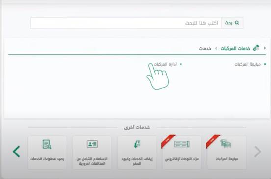 طريقة استخراج ورقة إصلاح سيارة باسم البنك الراجحي 1445 كيف اطلع ورقة اصلاح من الراجحي؟