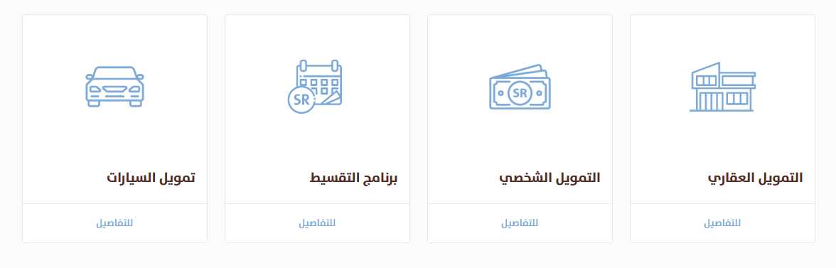 طريقة الحصول على قرض من بنك الإنماء 2023 كم تستغرق الموافقة على قرض شخصي؟